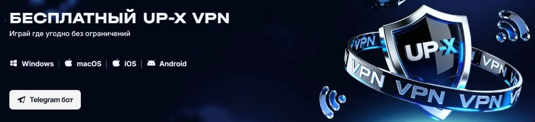 Какой ВПН работает в России бесплатно 